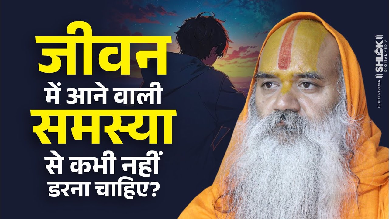 ???? ??? ??? ???? ?????? ?? ??? ???? ???? ?????? Ramswaroopacharya Ji Maharaj #shriramkatha